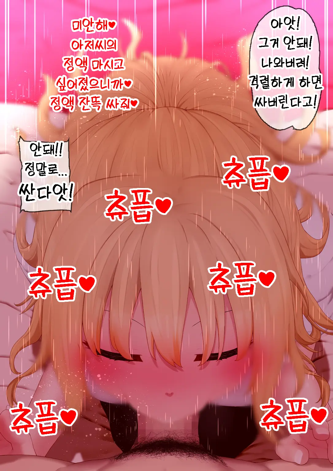Enkou Gal To Asa Made Sex! | 원교 갸루와 아침까지 섹스!